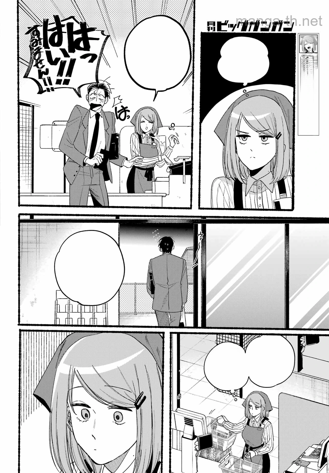 Suupaa no Ura de Yani Suu Futari หน้า 10