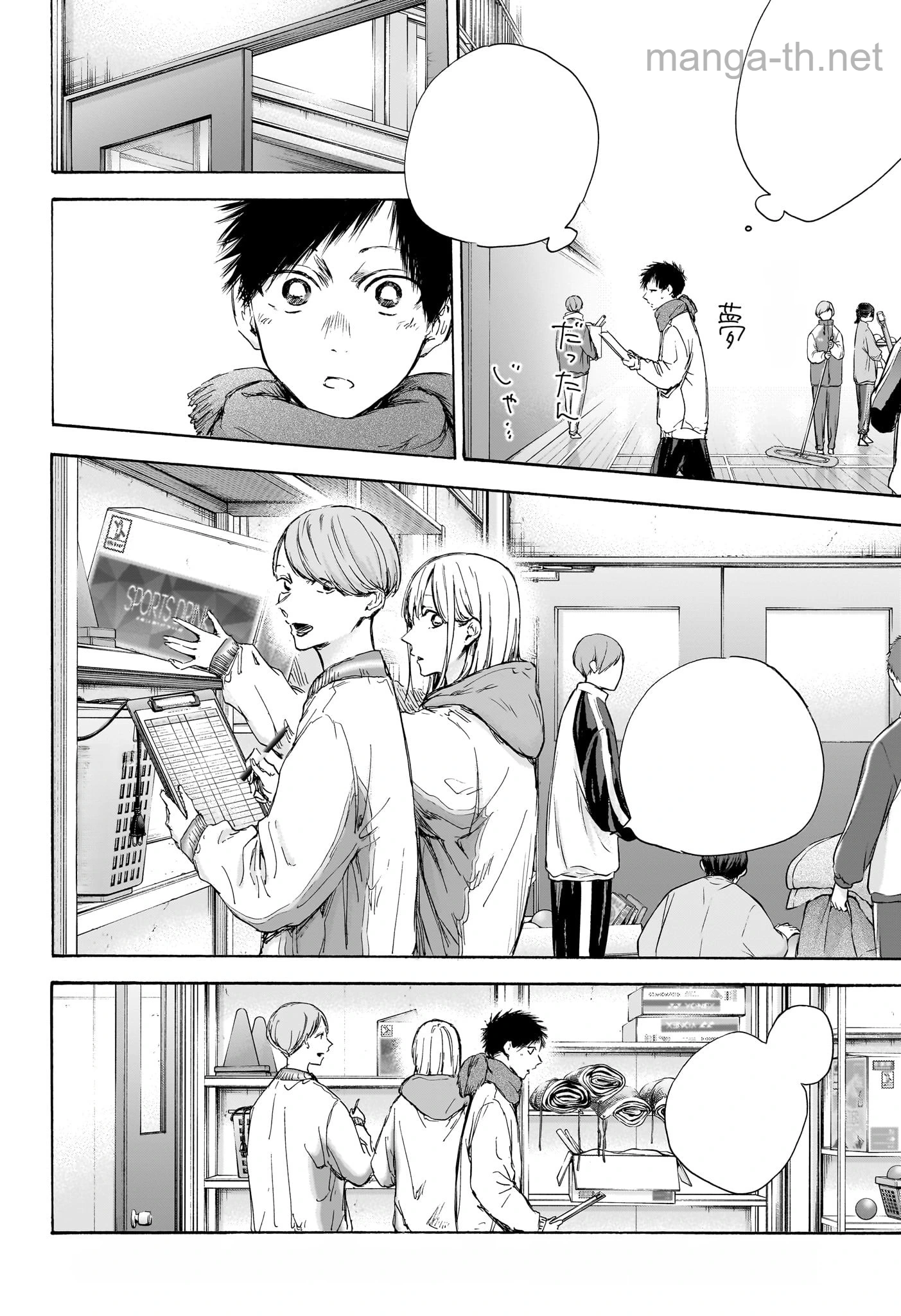Ao no Hako หน้า 8