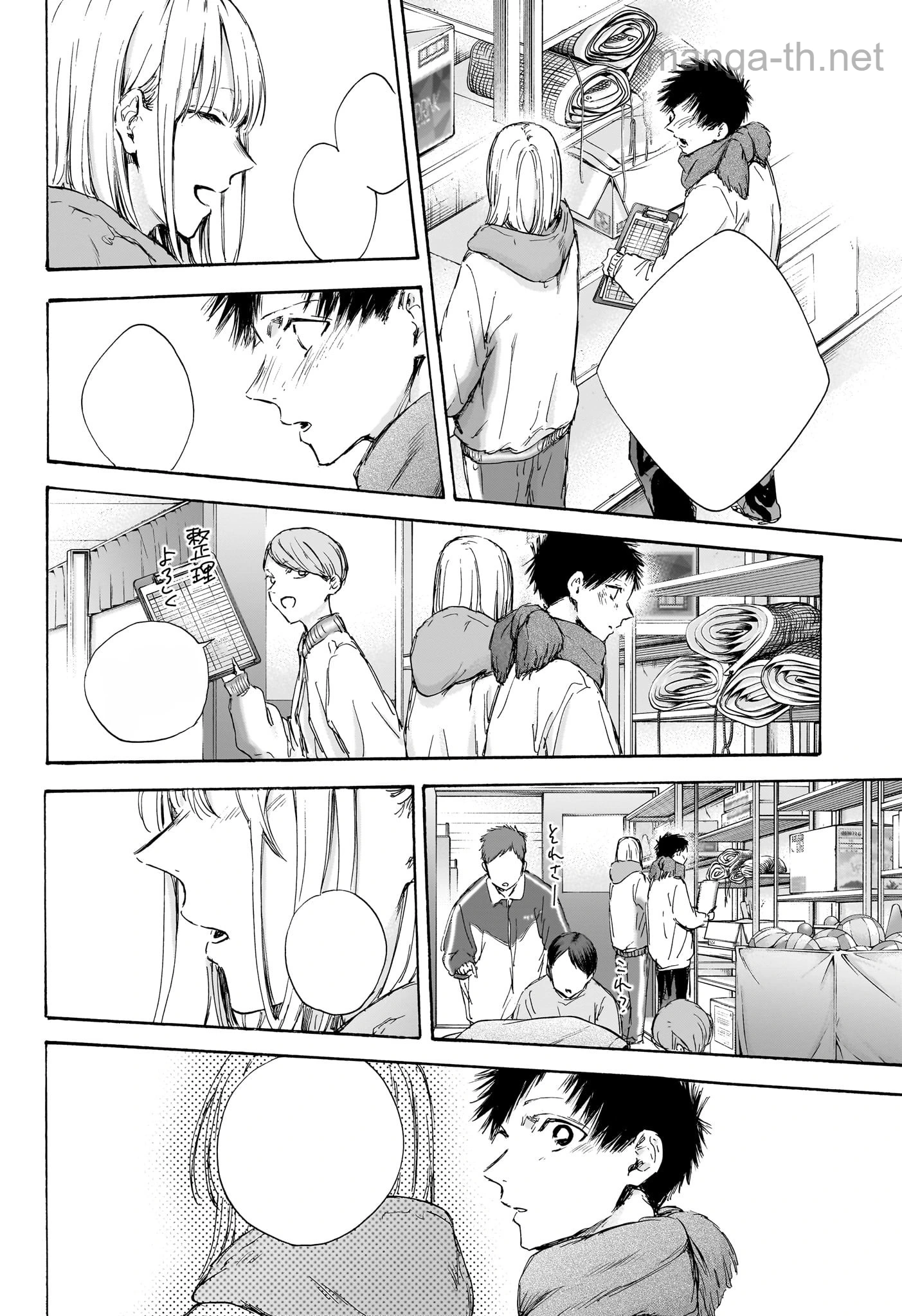 Ao no Hako หน้า 10