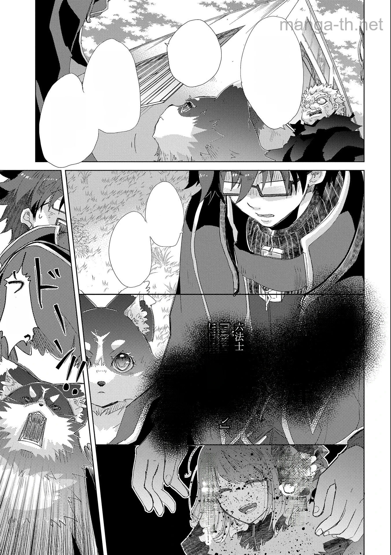 Yuukyuu no Gusha Asley no, Kenja no Susume หน้า 5