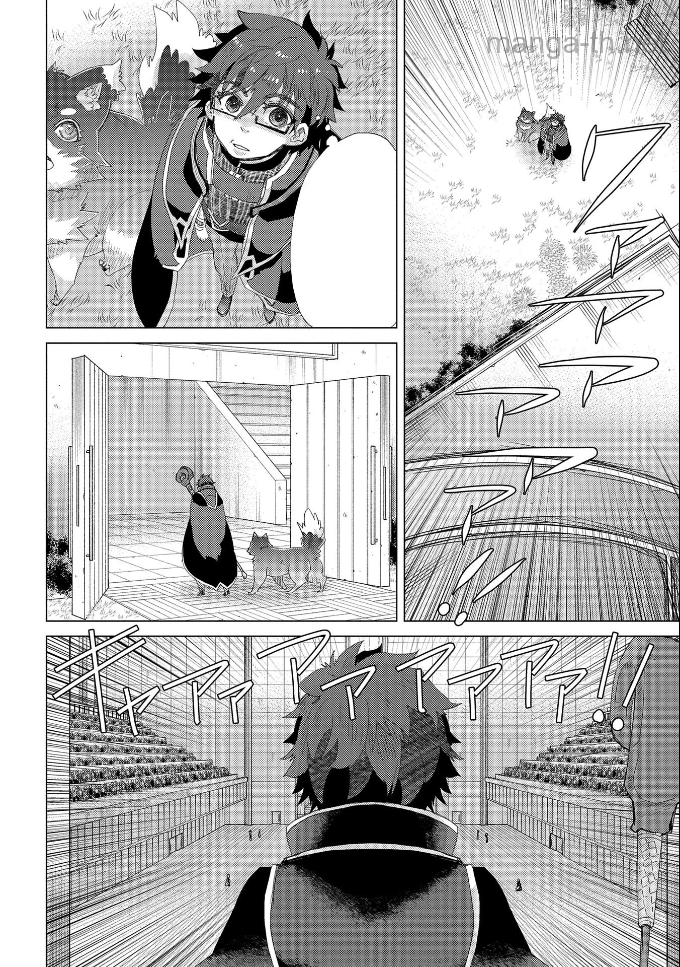 Yuukyuu no Gusha Asley no, Kenja no Susume หน้า 8