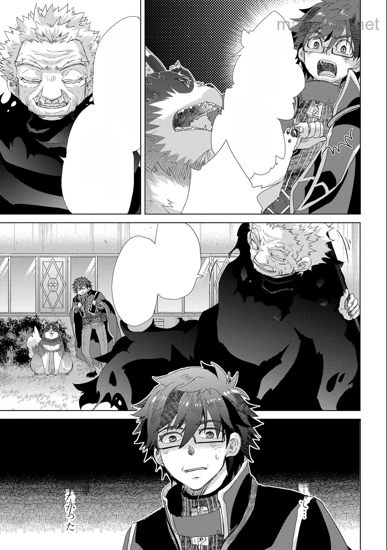 Yuukyuu no Gusha Asley no, Kenja no Susume หน้า 7