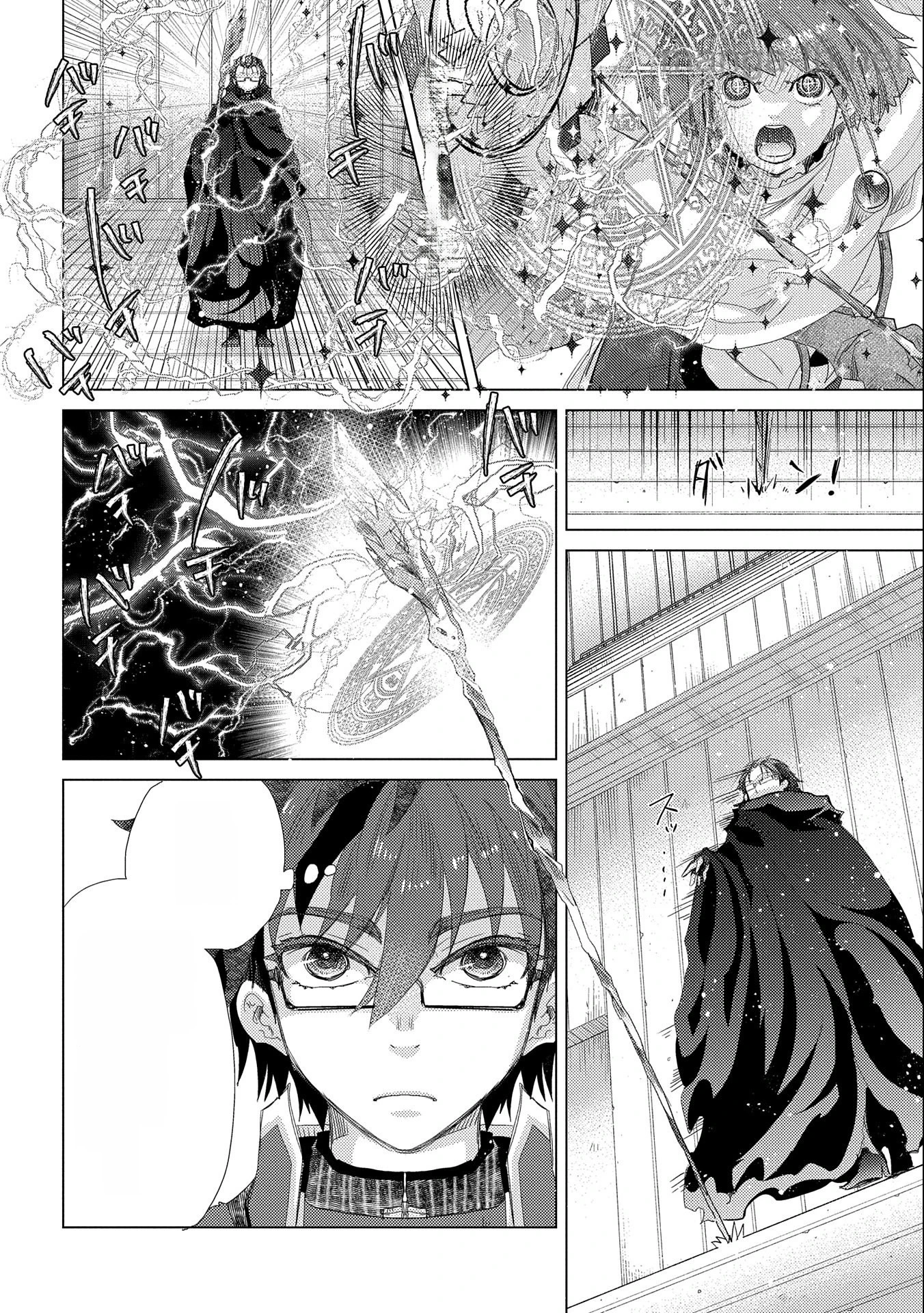 Yuukyuu no Gusha Asley no, Kenja no Susume หน้า 10