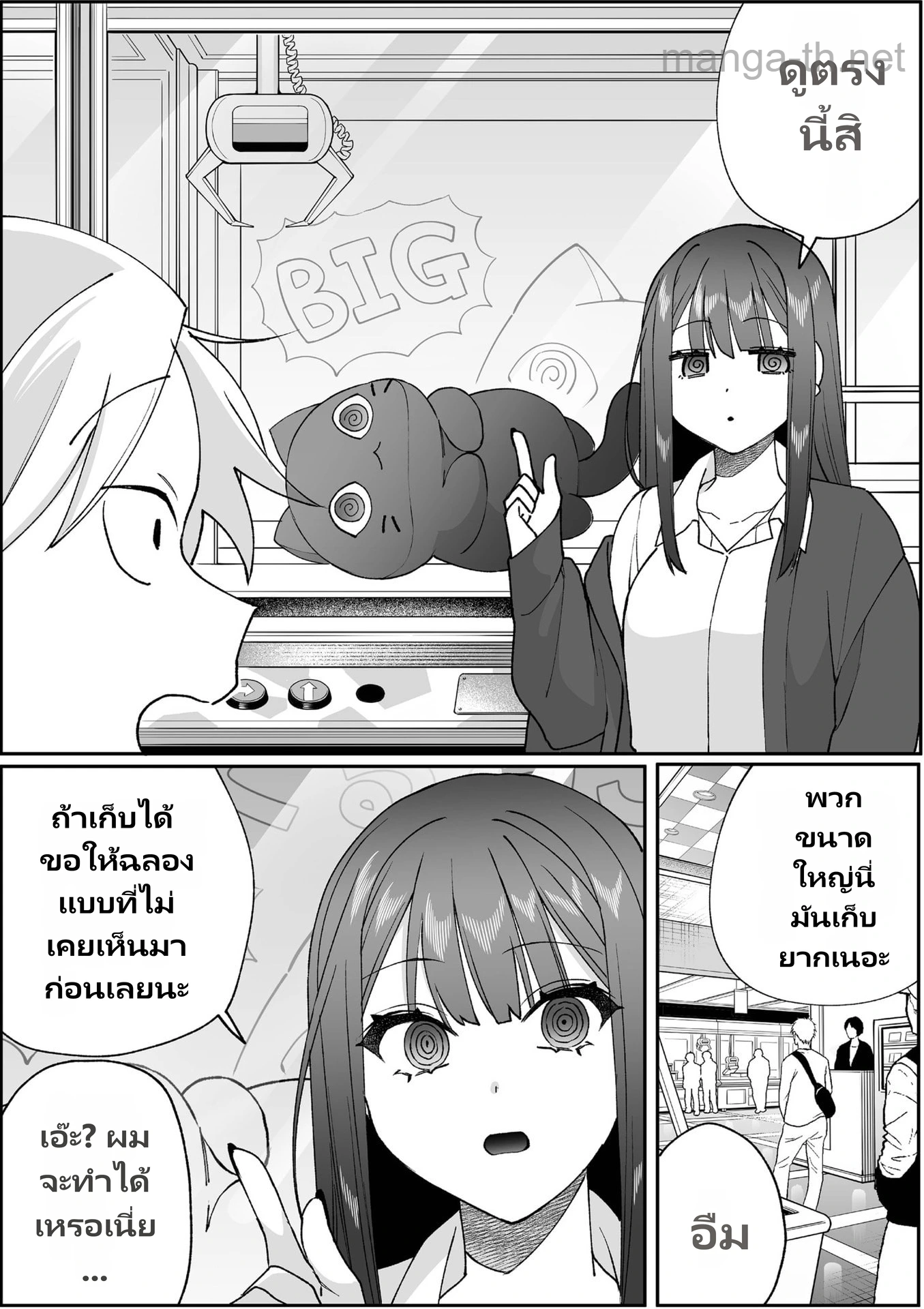 Jirai nandesu ka? Chihara-san page 2
