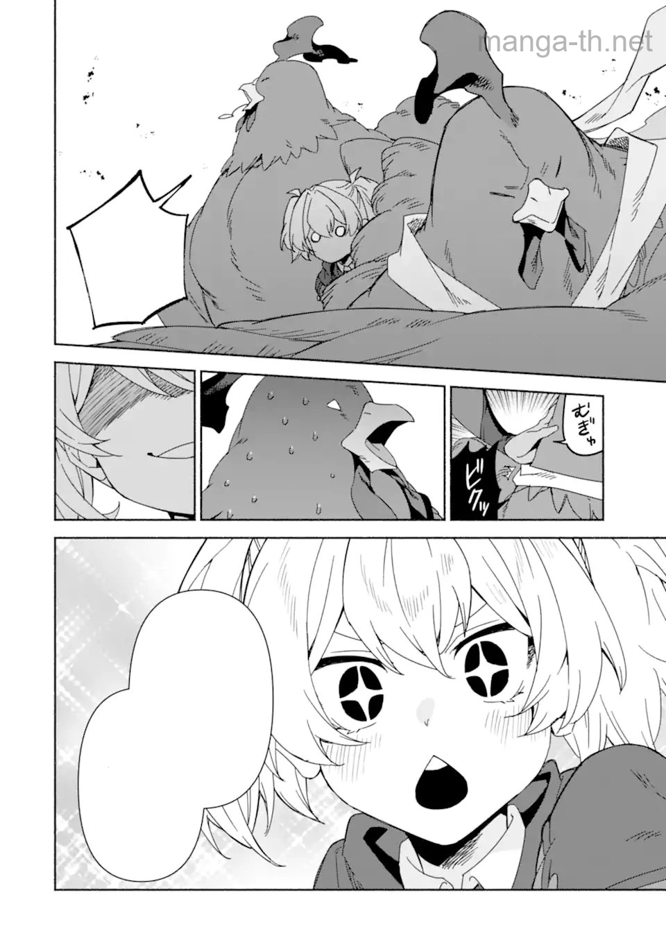Arafoo Kenja no Isekai Seikatsu Nikki: Kimamana Isekai Kyoushi Life หน้า 4