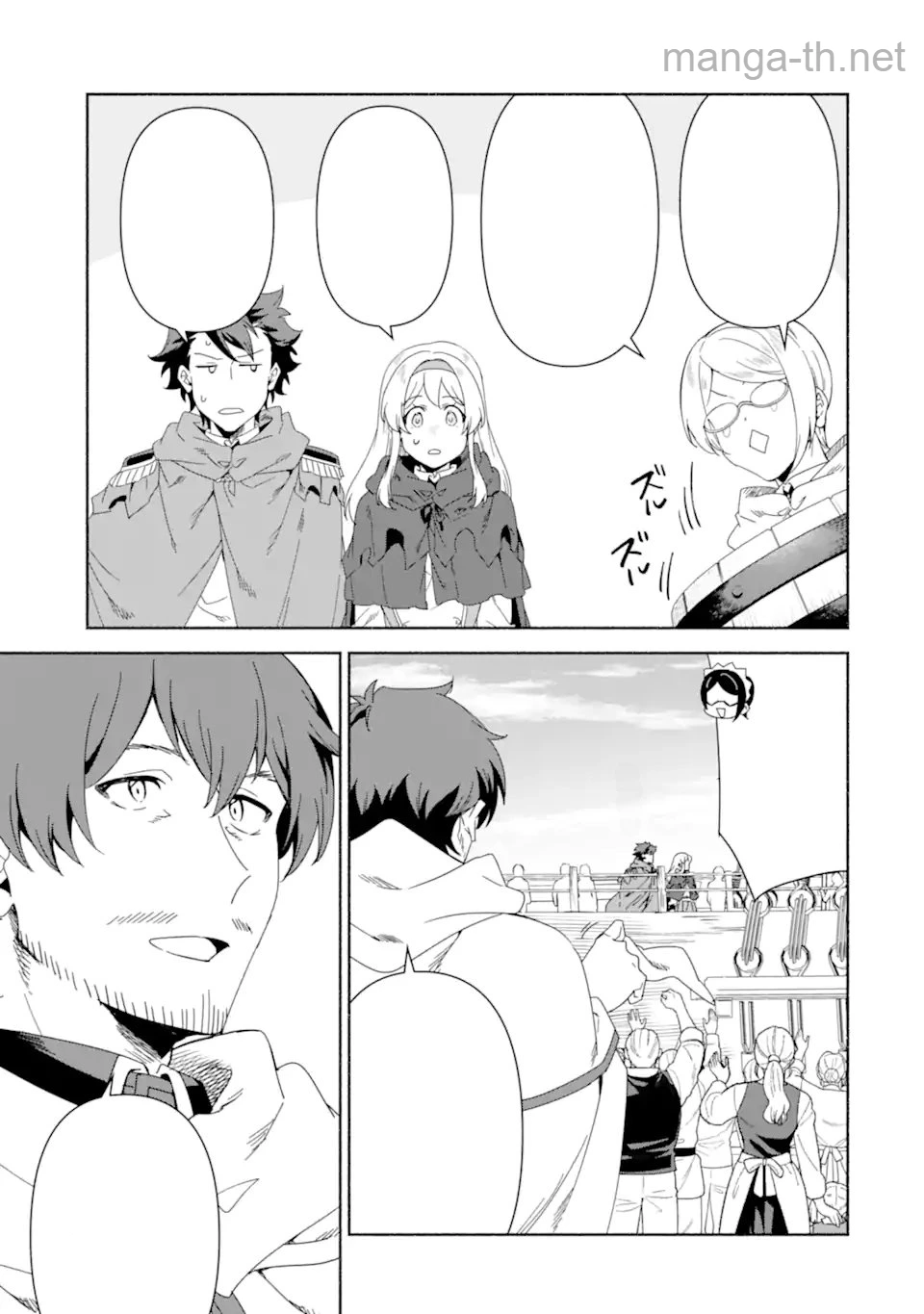 Arafoo Kenja no Isekai Seikatsu Nikki: Kimamana Isekai Kyoushi Life หน้า 7
