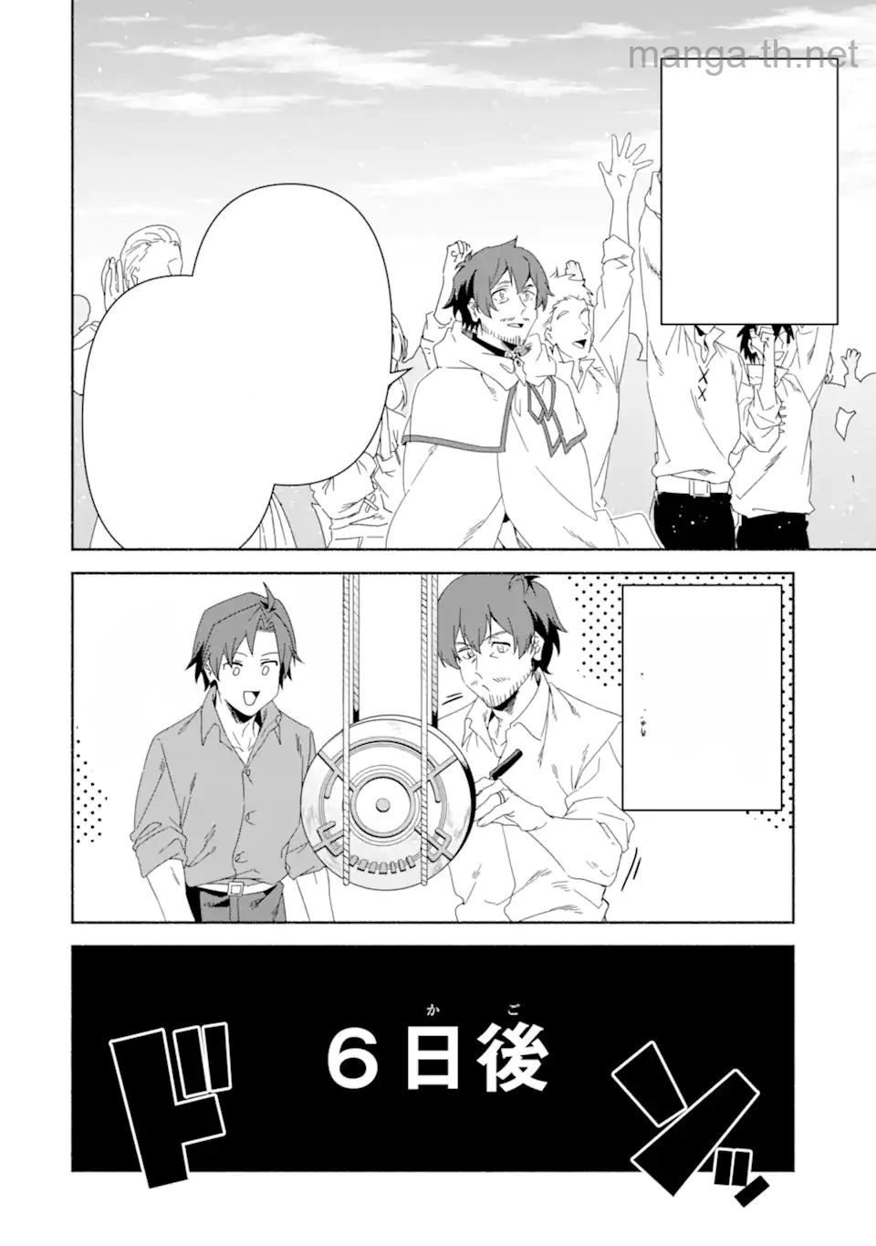 Arafoo Kenja no Isekai Seikatsu Nikki: Kimamana Isekai Kyoushi Life หน้า 8