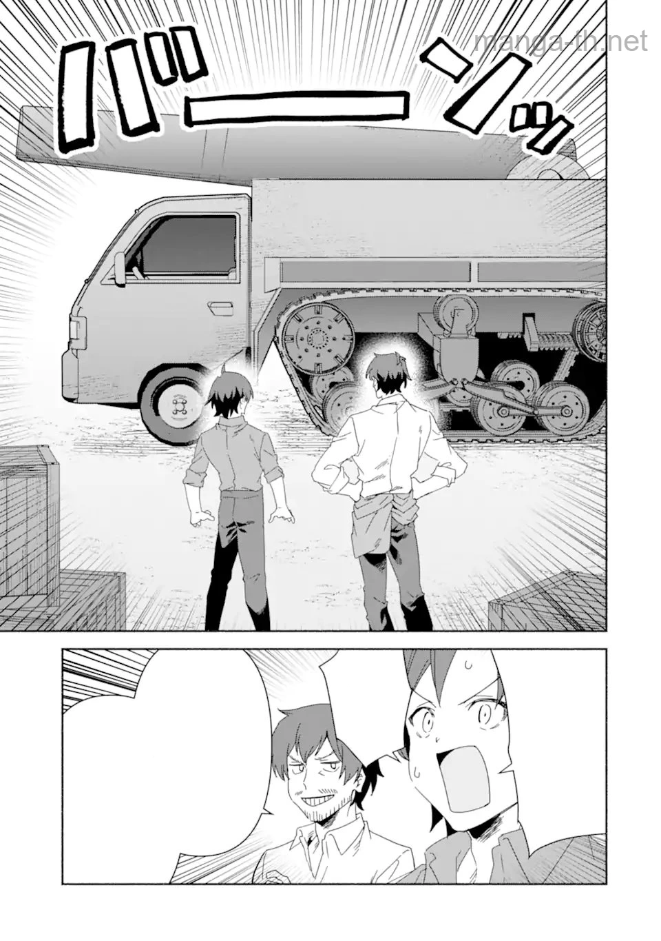 Arafoo Kenja no Isekai Seikatsu Nikki: Kimamana Isekai Kyoushi Life หน้า 9