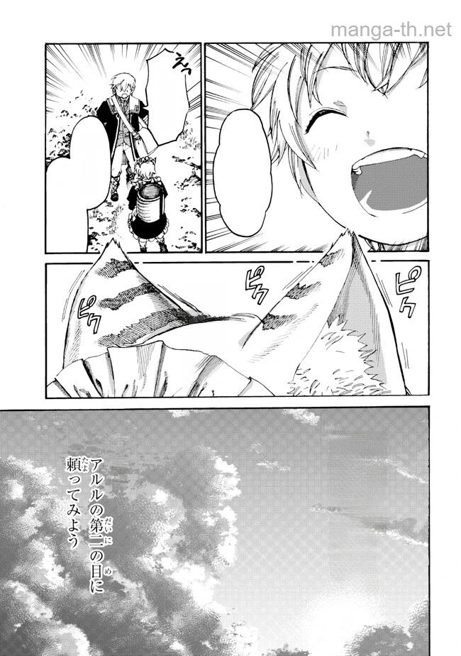 The Exiled Reincarnated Heavy Knight Is Unrivaled in Game Knowledge หน้า 7