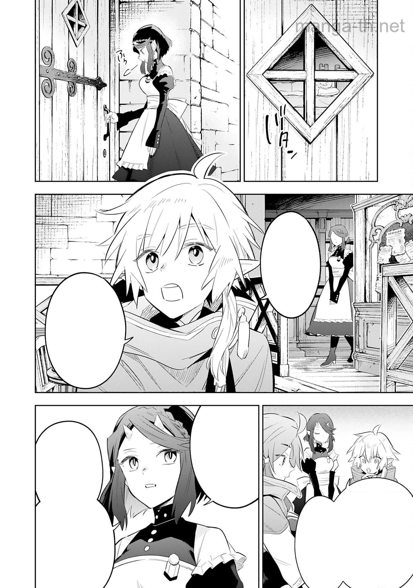 Majutsu wo Kiwamete Tabi ni Deta Tensei Elf, Moteamashita Jumyou de Ikeru Densetsu to naru หน้า 2