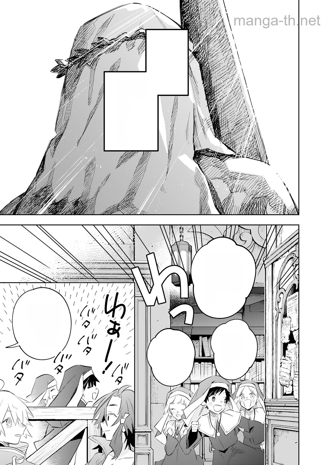 Majutsu wo Kiwamete Tabi ni Deta Tensei Elf, Moteamashita Jumyou de Ikeru Densetsu to naru หน้า 9
