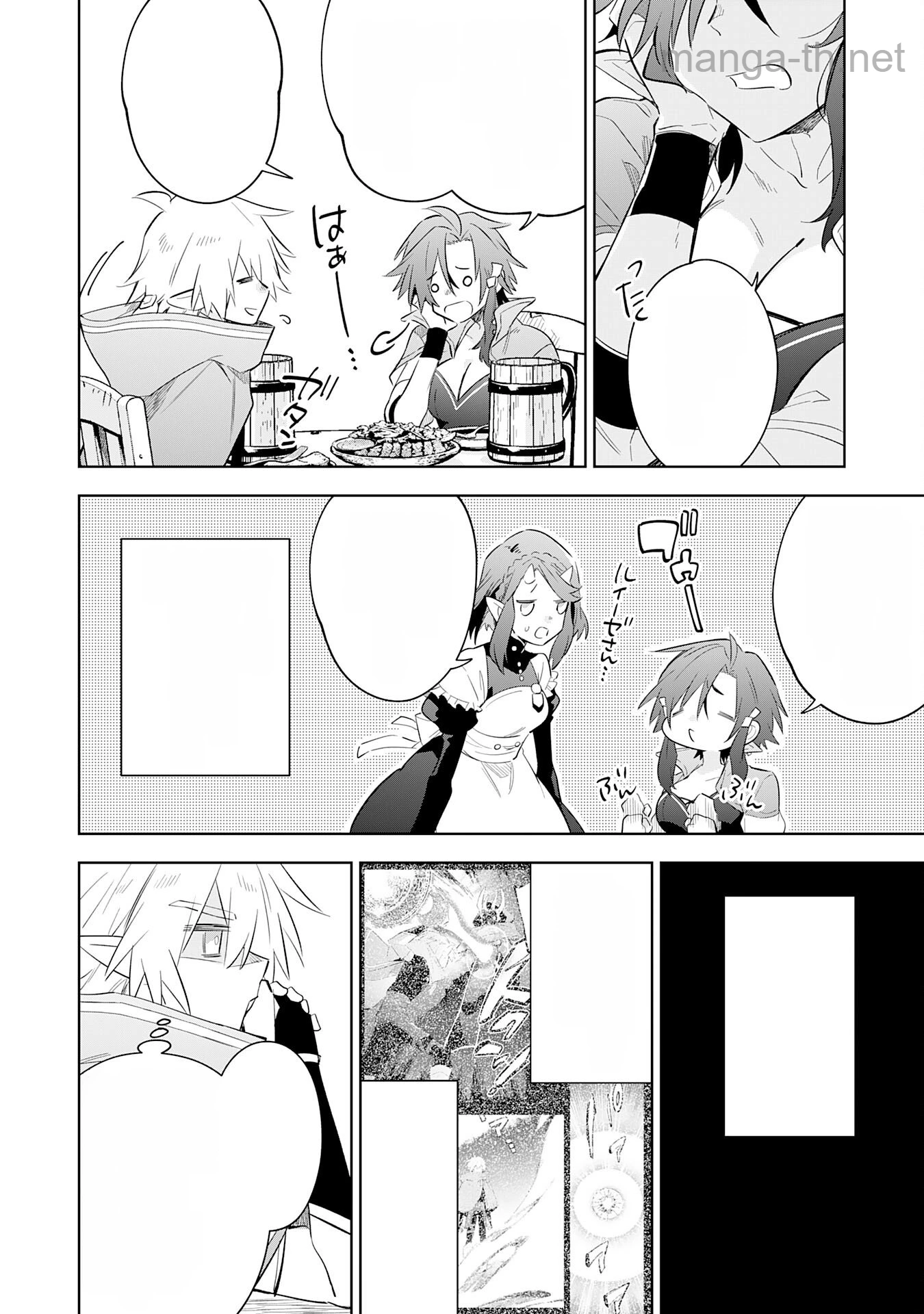 Majutsu wo Kiwamete Tabi ni Deta Tensei Elf, Moteamashita Jumyou de Ikeru Densetsu to naru หน้า 8