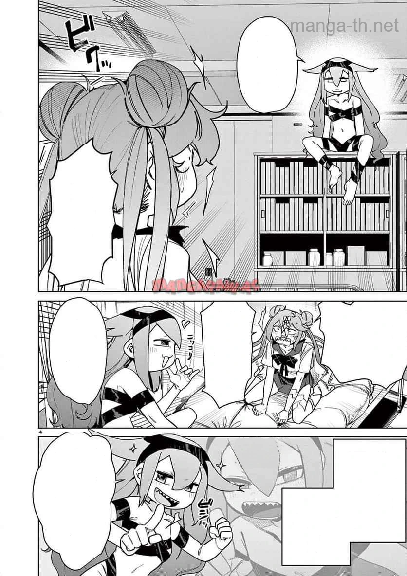 Giant Ojousama หน้า 5