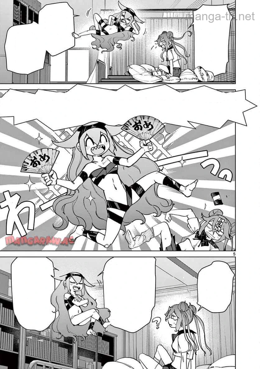 Giant Ojousama หน้า 6