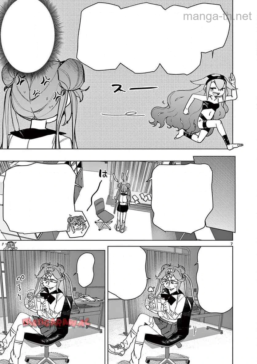Giant Ojousama หน้า 8