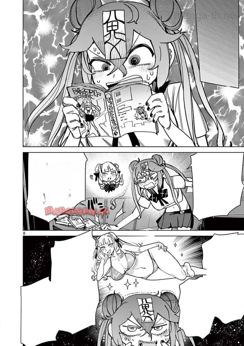 Giant Ojousama หน้า 9