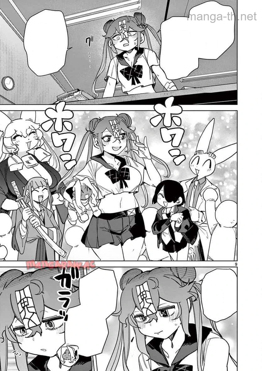 Giant Ojousama หน้า 10
