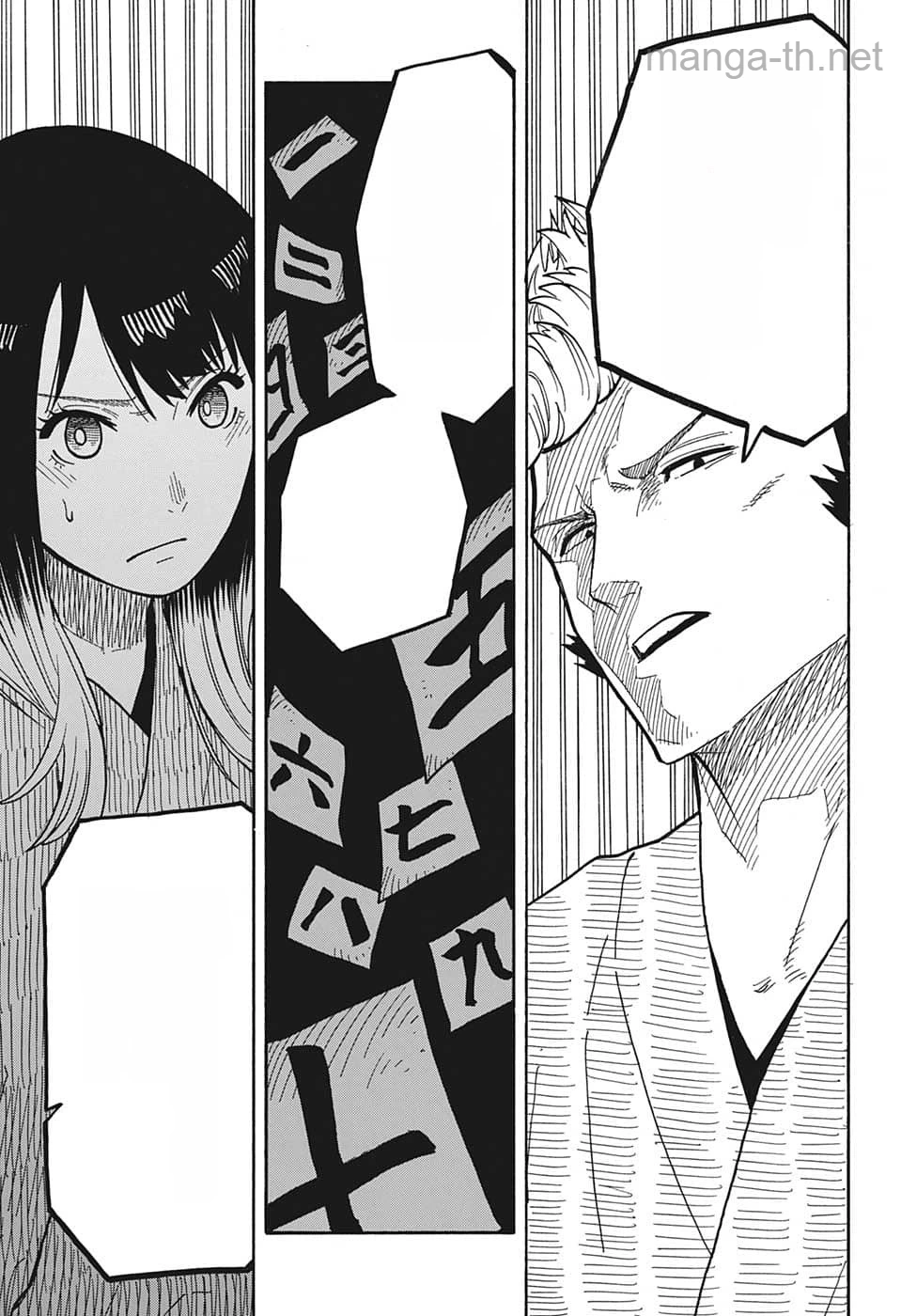 Akane-Banashi หน้า 5