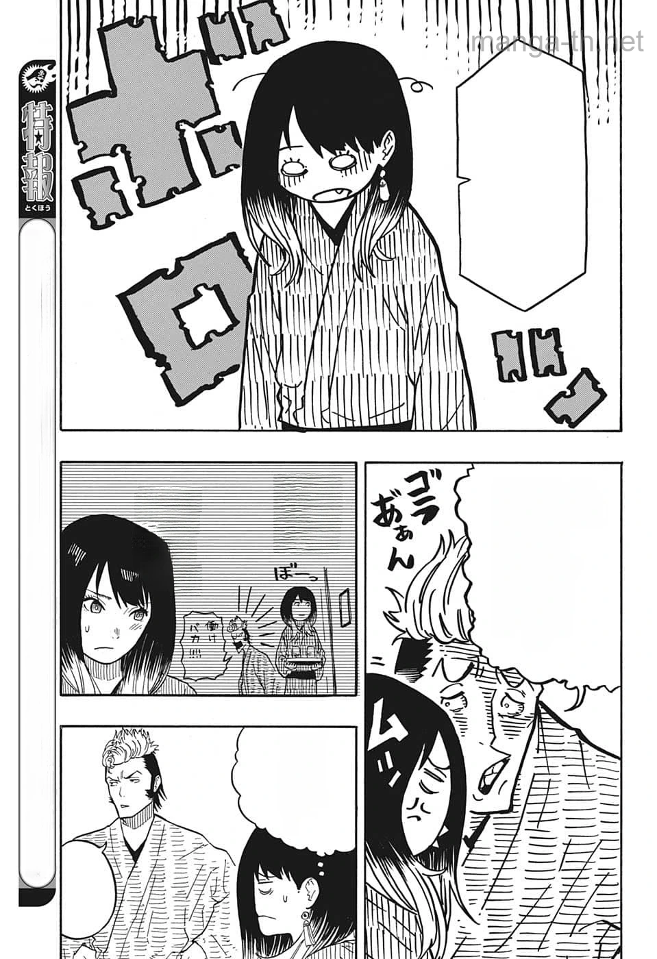 Akane-Banashi หน้า 3