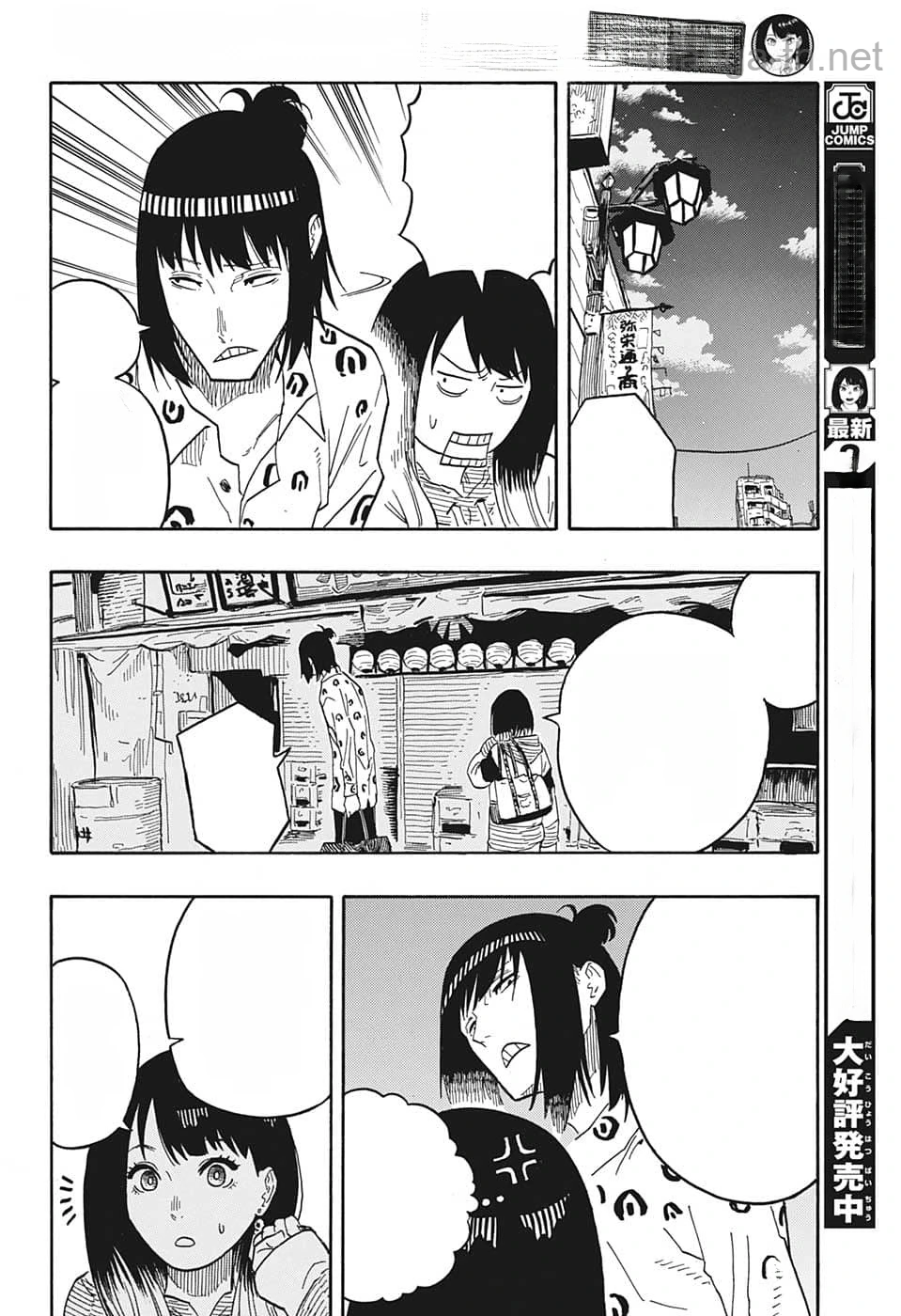 Akane-Banashi หน้า 6