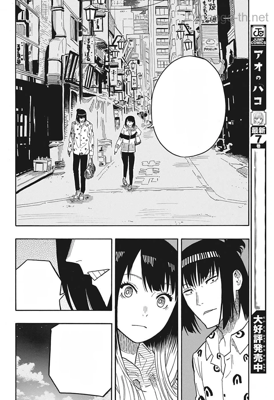 Akane-Banashi หน้า 8