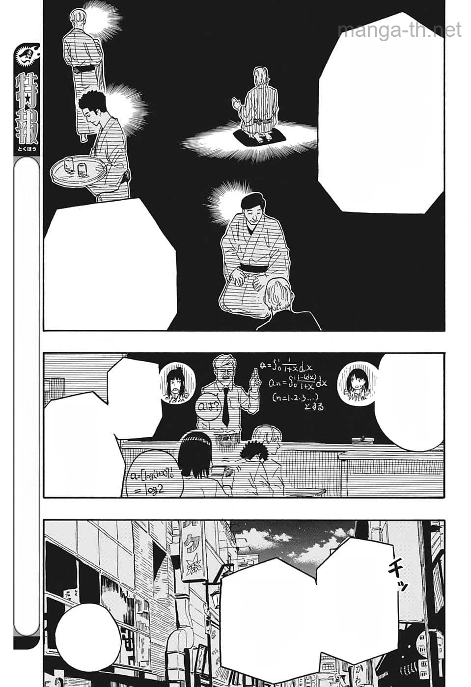 Akane-Banashi หน้า 7
