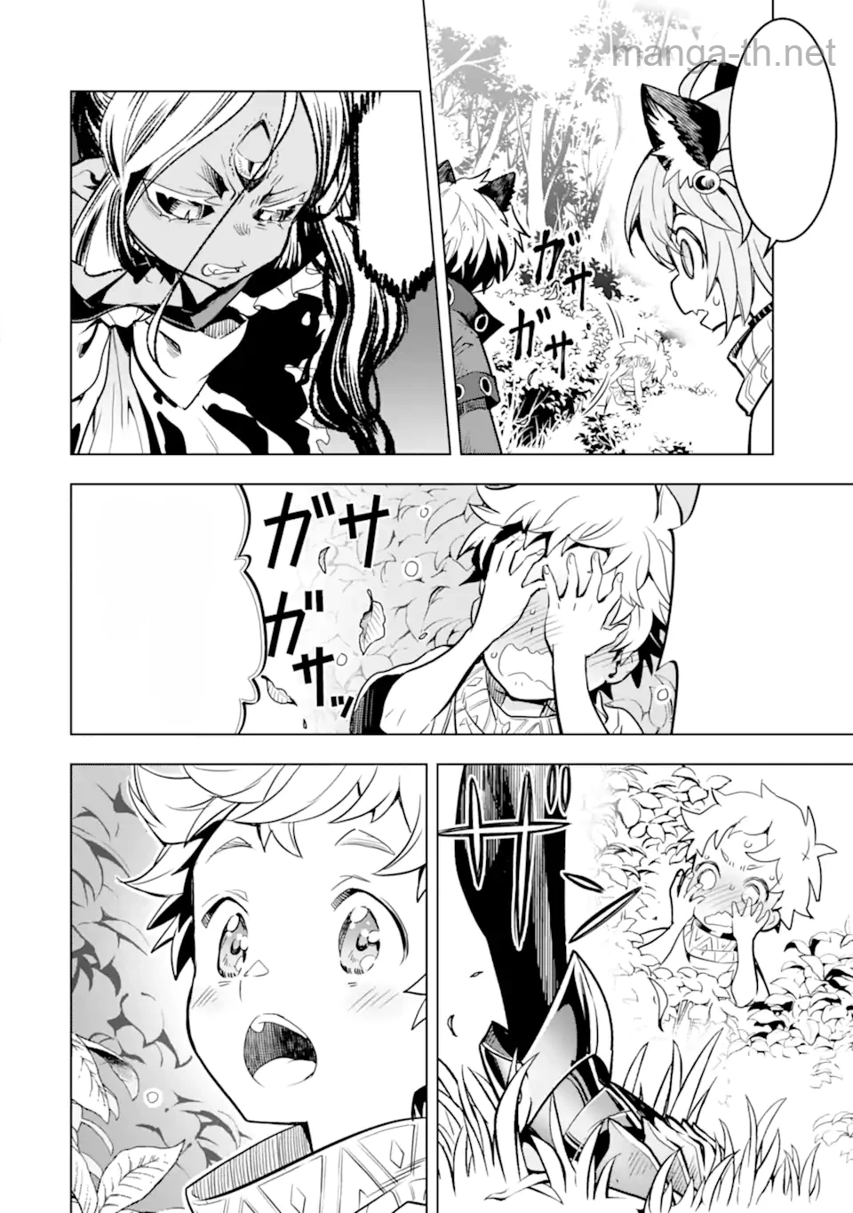 Koko wa Ore ni Makasete Saki ni Ike to Itte kara 10 Nen ga Tattara Densetsu ni Natteita หน้า 6
