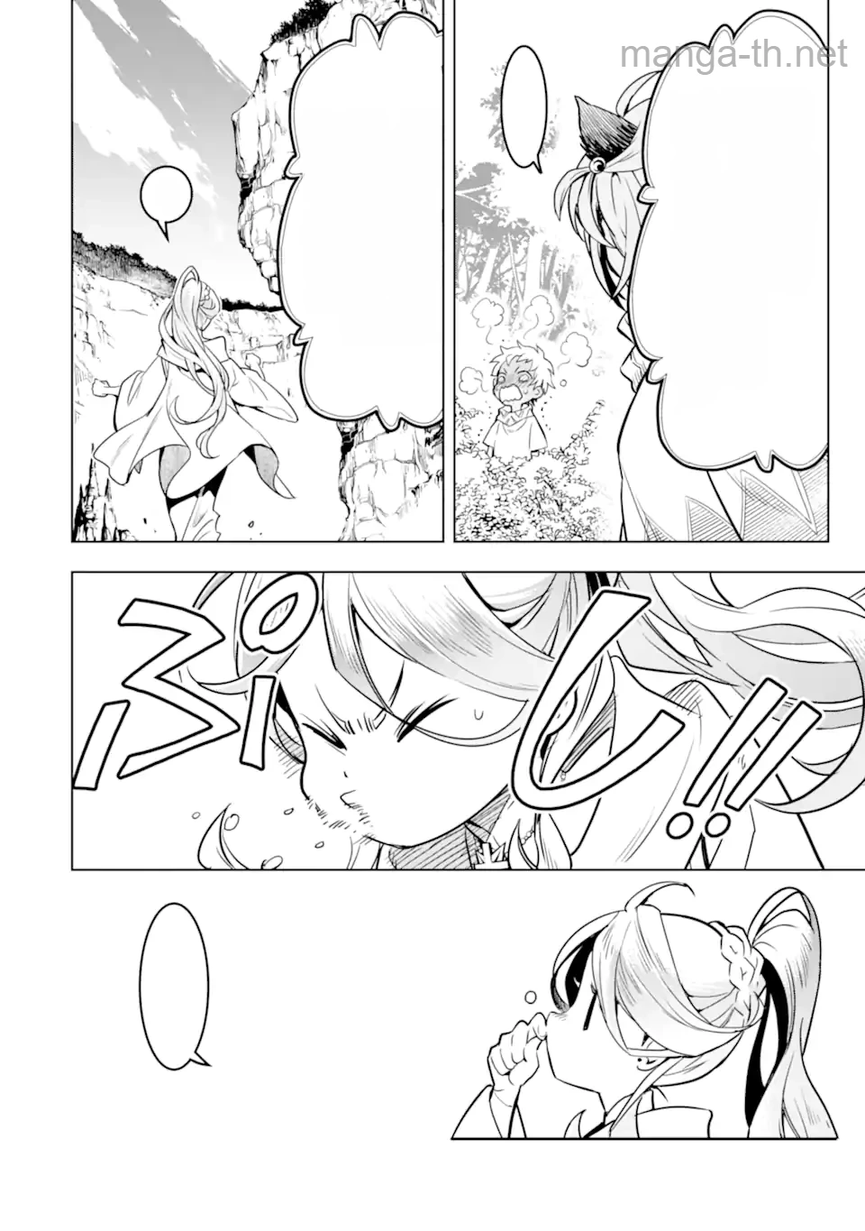 Koko wa Ore ni Makasete Saki ni Ike to Itte kara 10 Nen ga Tattara Densetsu ni Natteita หน้า 8