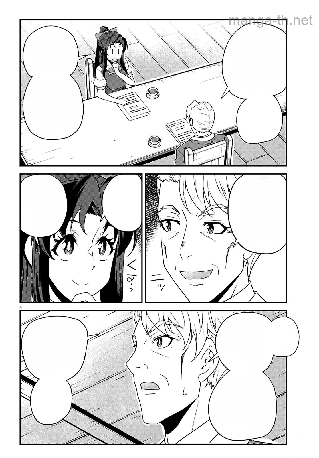 Isekai Nonbiri Nouka หน้า 4