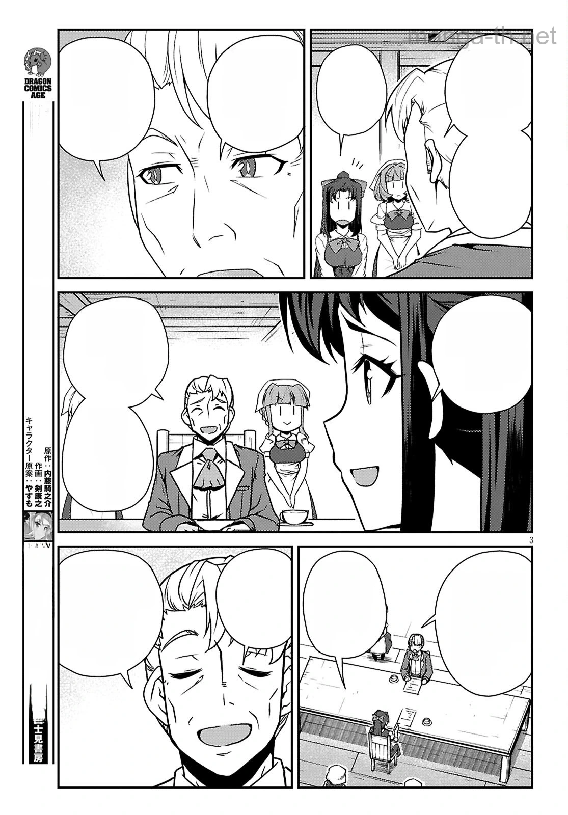 Isekai Nonbiri Nouka หน้า 3
