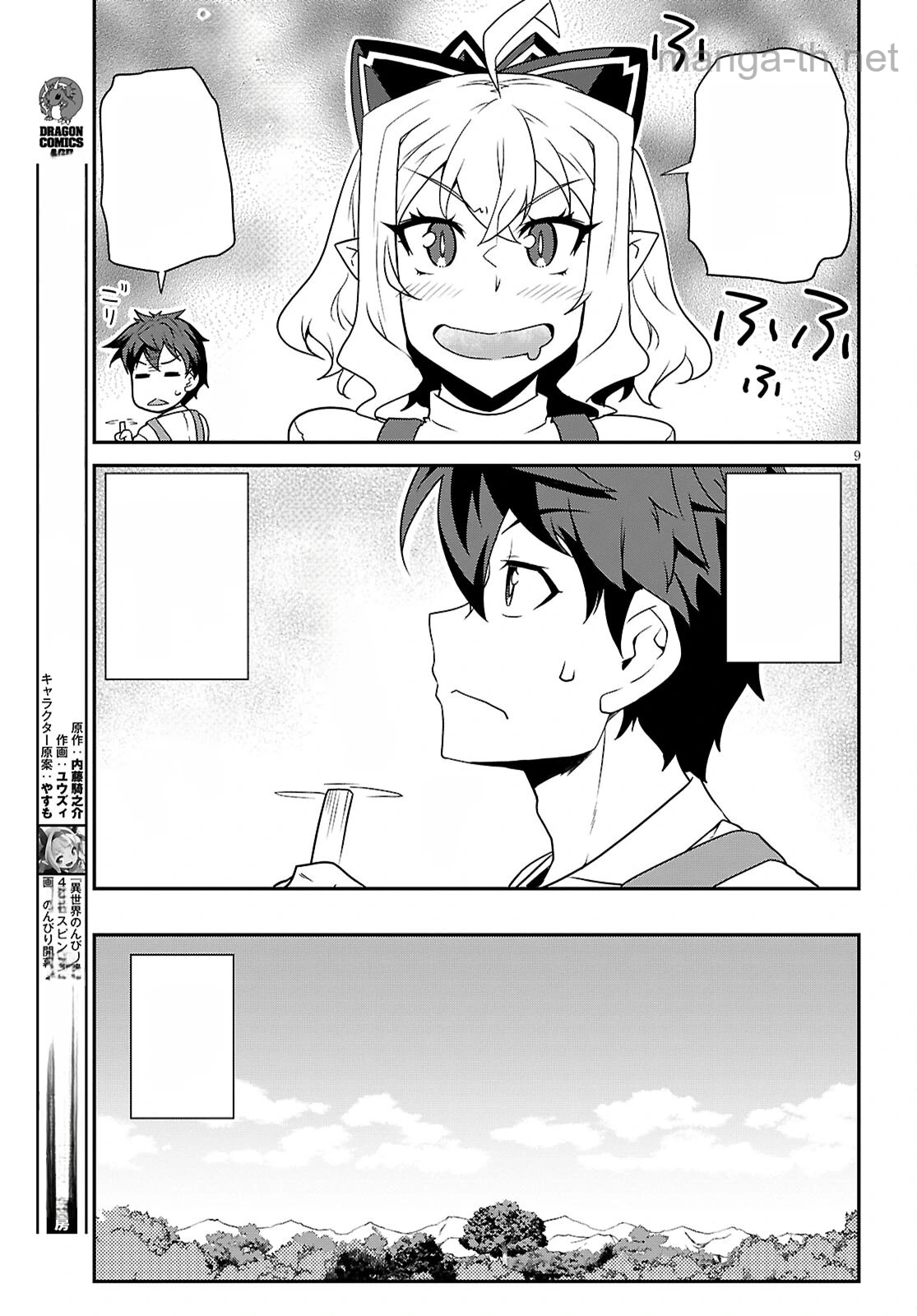 Isekai Nonbiri Nouka หน้า 9
