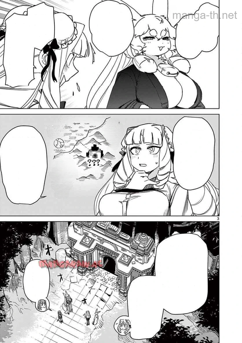 Giant Ojousama หน้า 3
