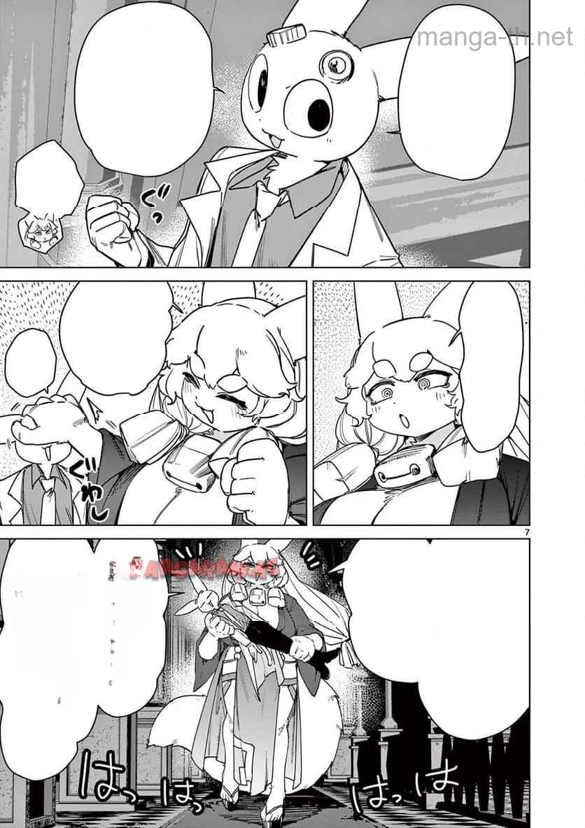Giant Ojousama หน้า 7