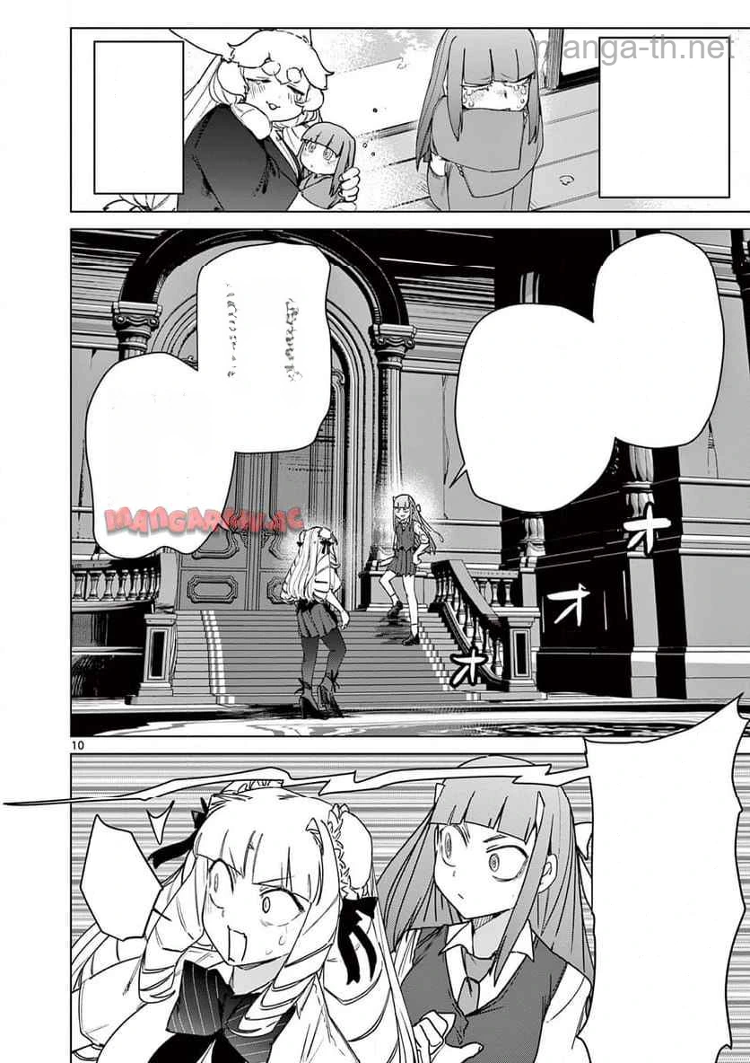 Giant Ojousama หน้า 10