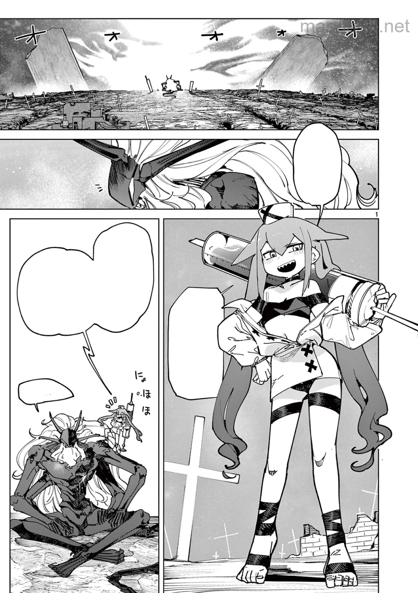 Giant Ojousama หน้า 3