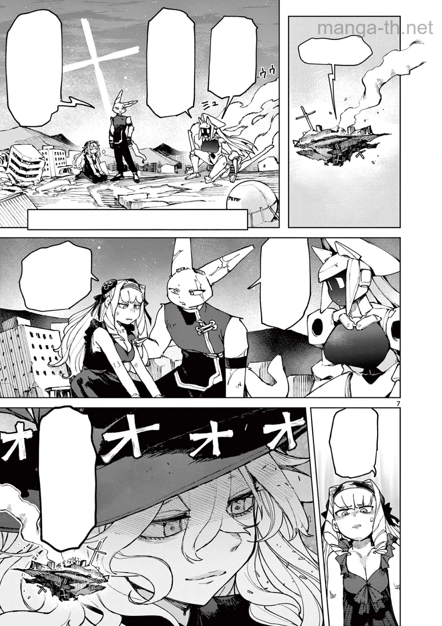 Giant Ojousama หน้า 9