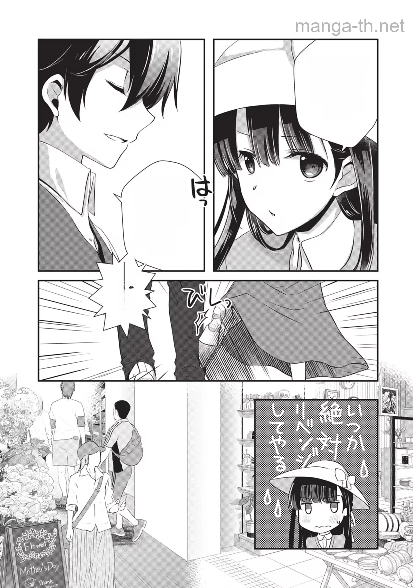 Mamahaha no Tsurego ga Moto Kanodatta หน้า 3