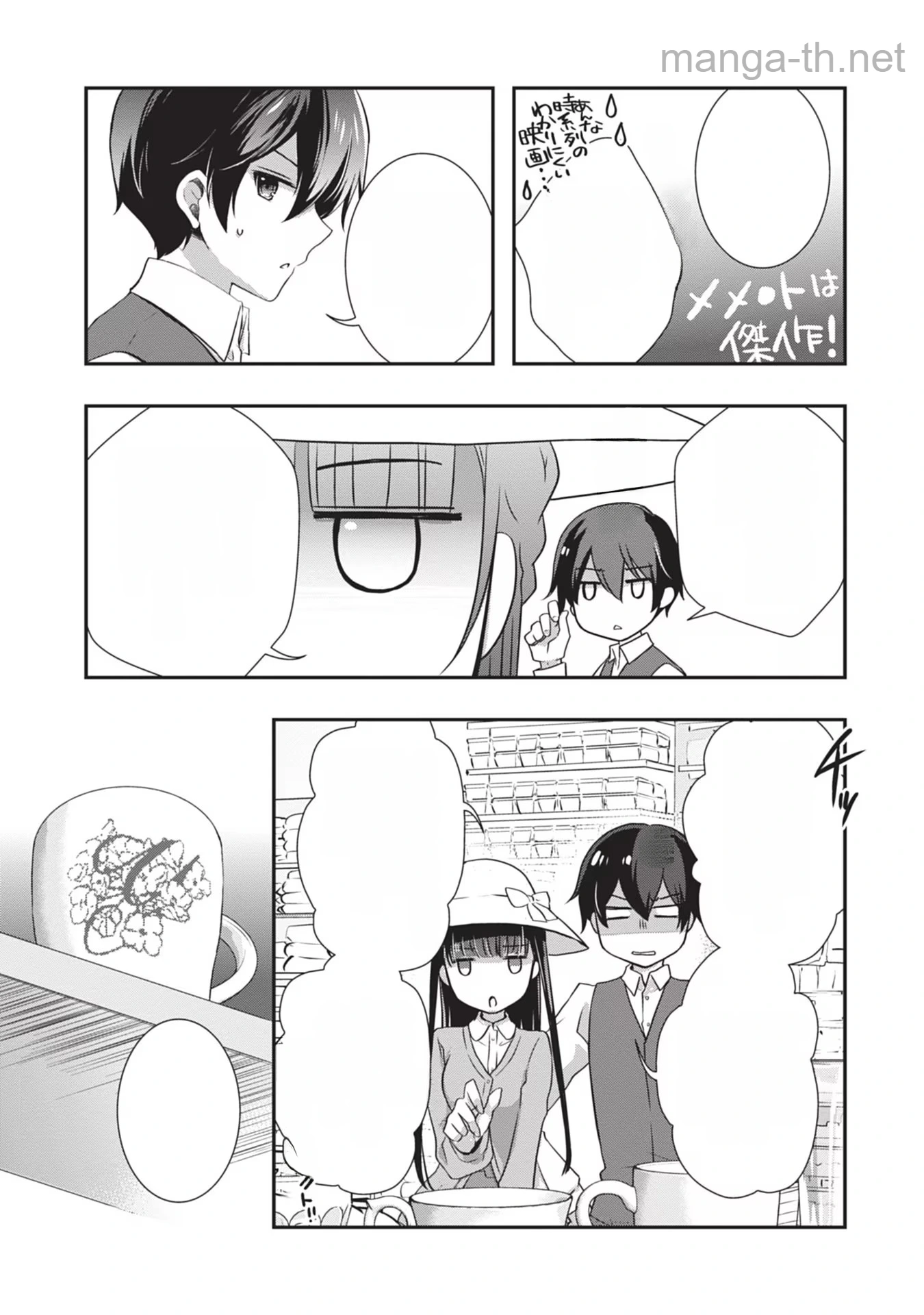 Mamahaha no Tsurego ga Moto Kanodatta หน้า 5