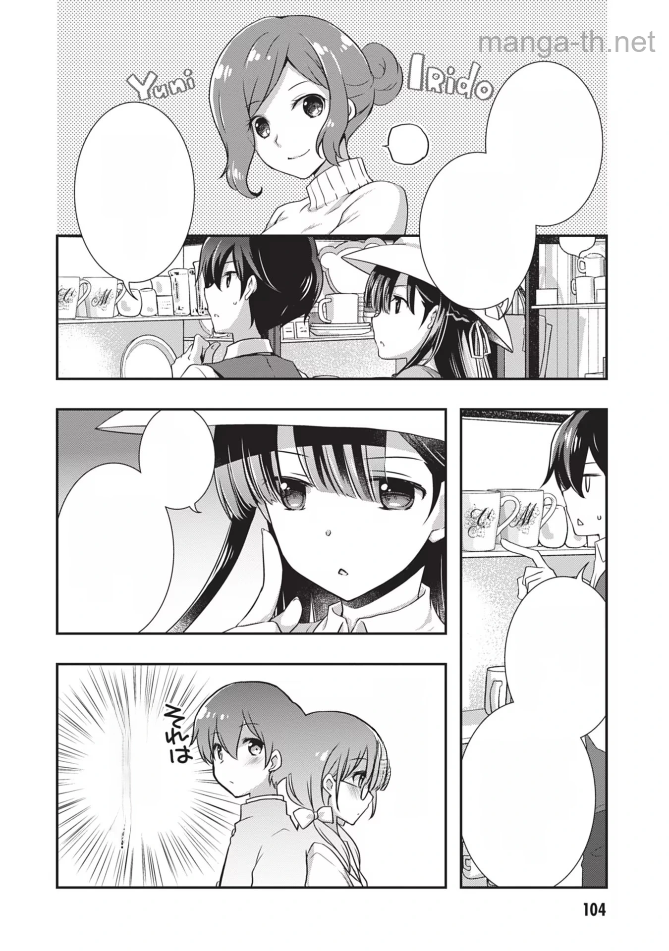 Mamahaha no Tsurego ga Moto Kanodatta หน้า 6