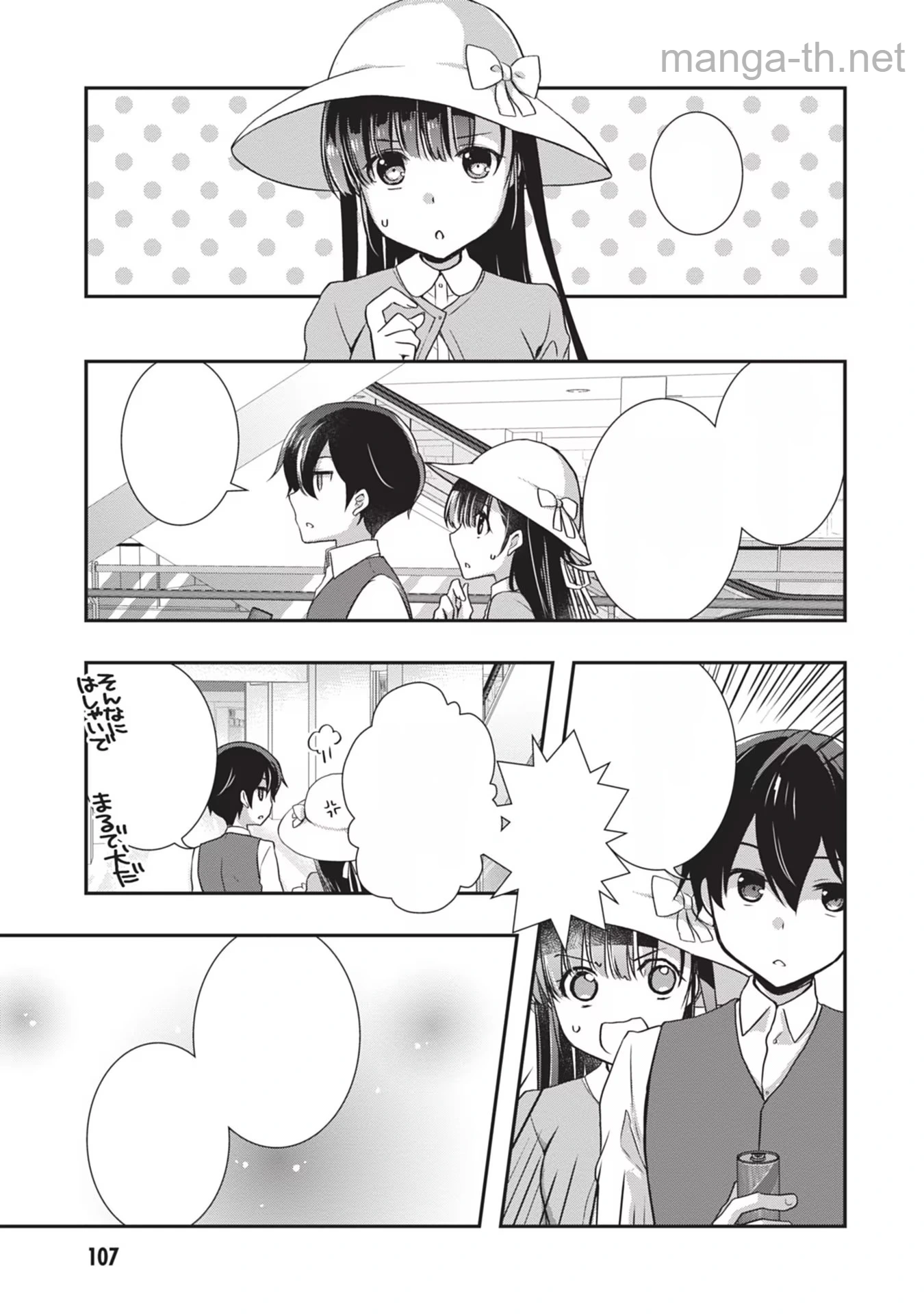 Mamahaha no Tsurego ga Moto Kanodatta หน้า 9