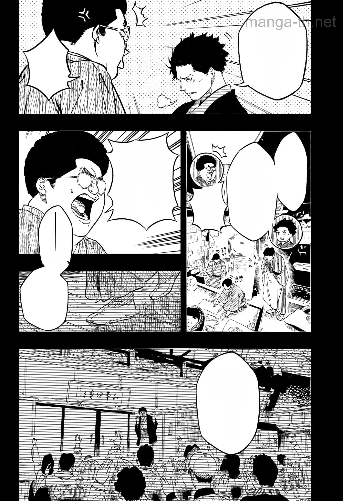 Akane-Banashi หน้า 4