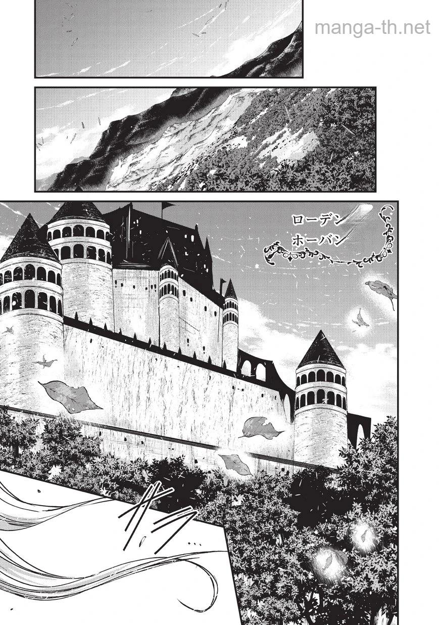 Gaikotsu Kishi-sama Tadaima Isekai e Odekakechuu หน้า 5