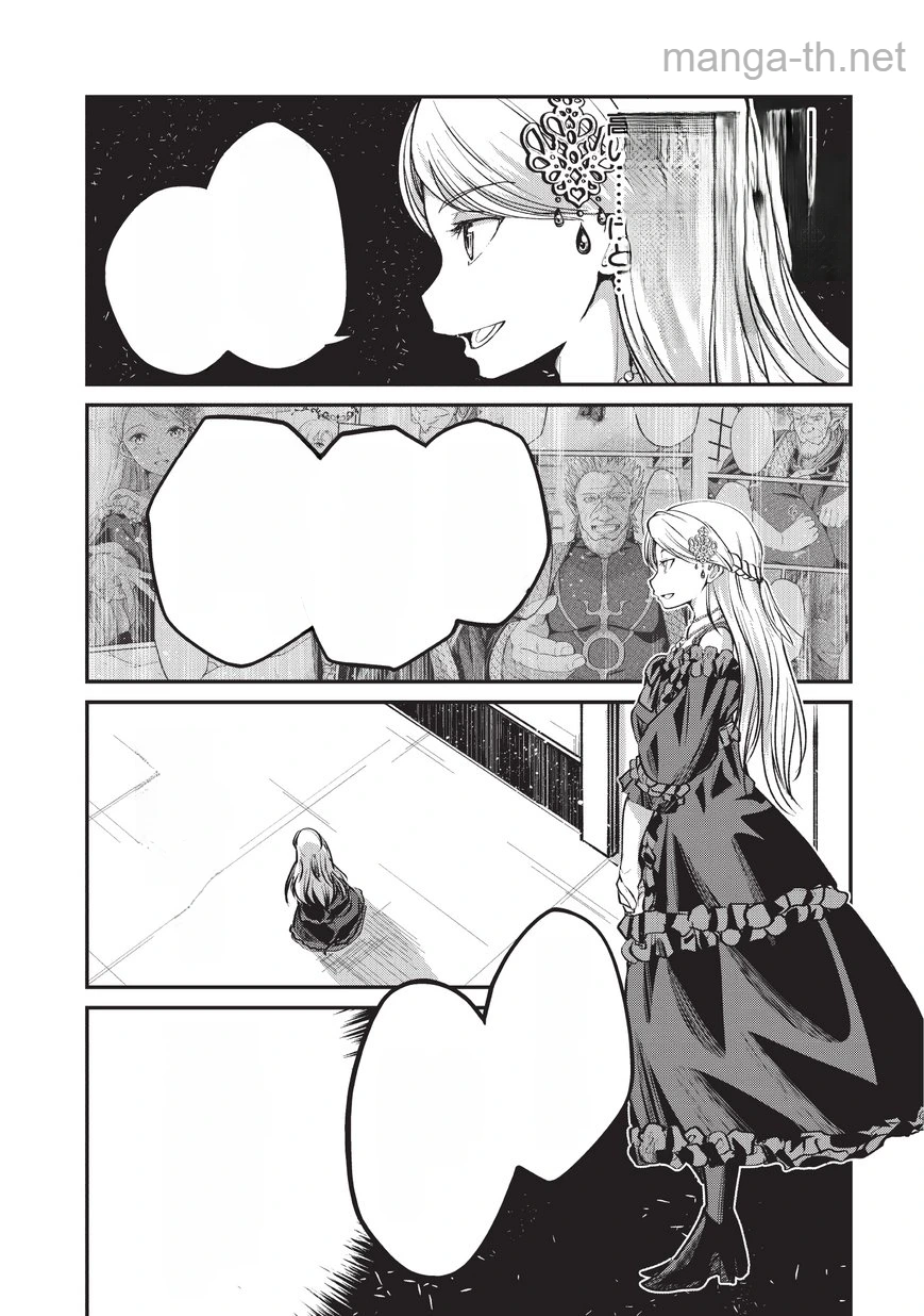 Gaikotsu Kishi-sama Tadaima Isekai e Odekakechuu หน้า 10