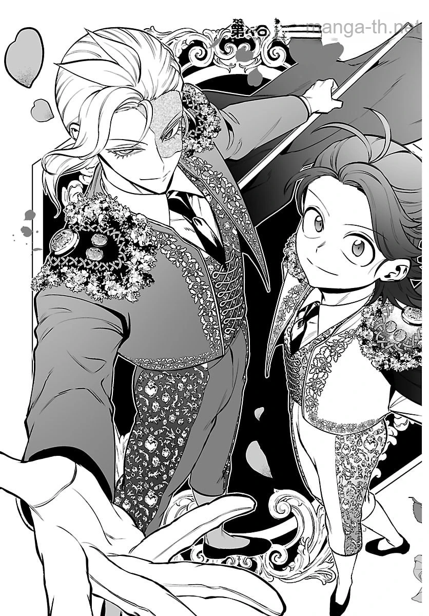 Mairimashita! Iruma-kun: If Episode of Ma-fia หน้า 3