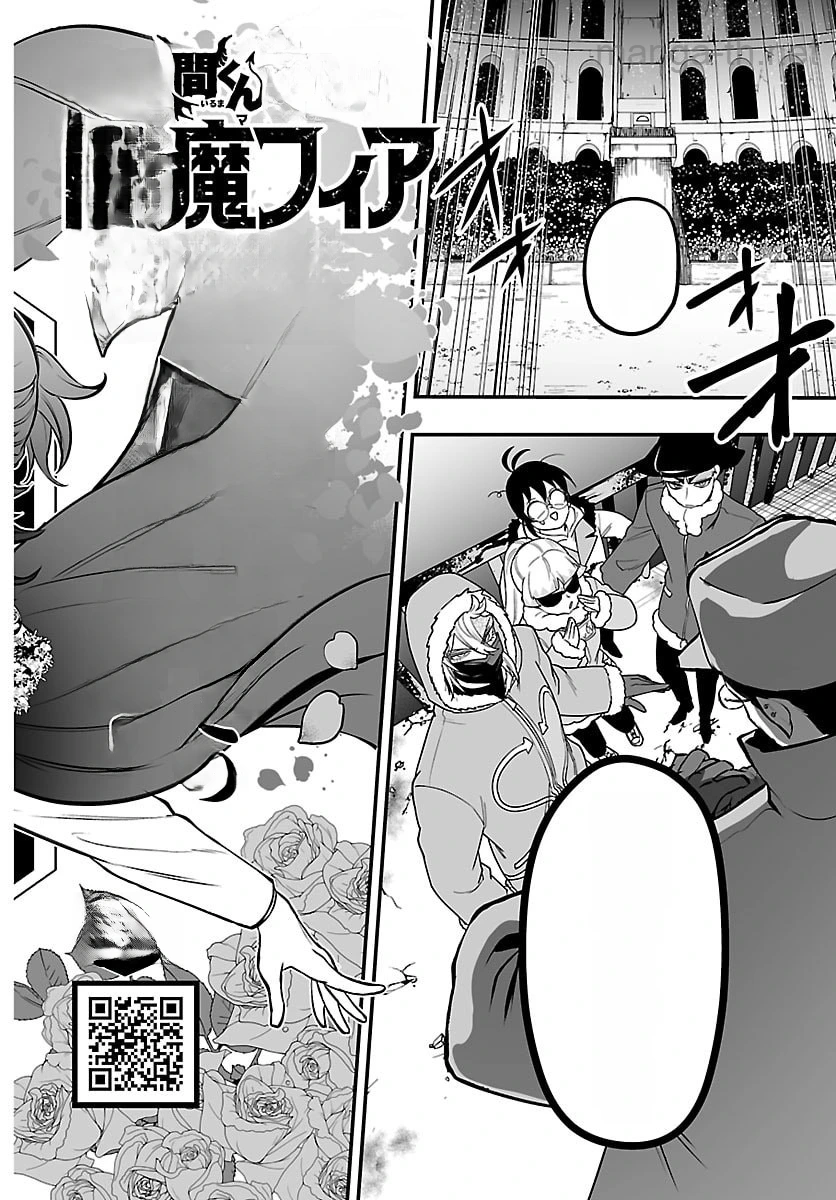 Mairimashita! Iruma-kun: If Episode of Ma-fia หน้า 2