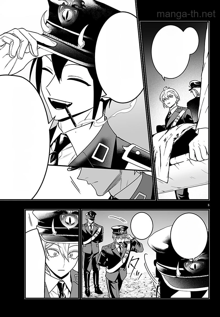 Mairimashita! Iruma-kun: If Episode of Ma-fia หน้า 5