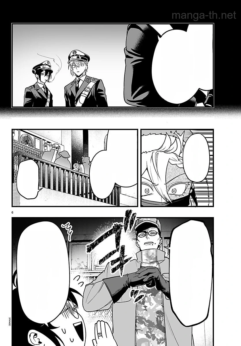 Mairimashita! Iruma-kun: If Episode of Ma-fia หน้า 6