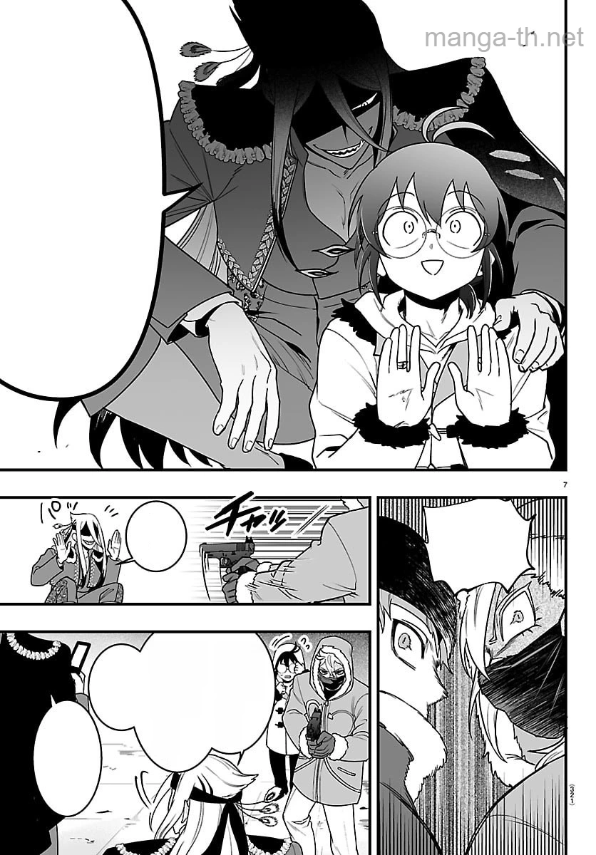 Mairimashita! Iruma-kun: If Episode of Ma-fia หน้า 7