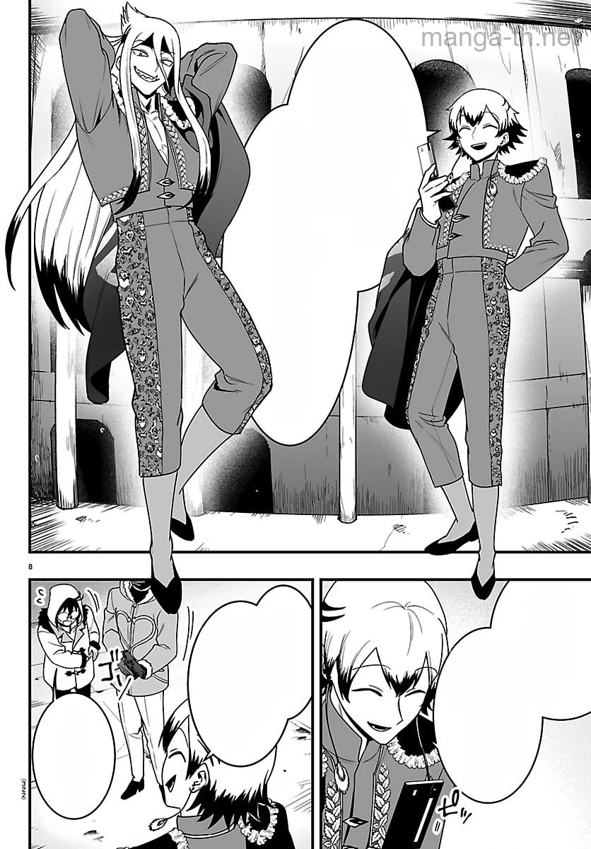 Mairimashita! Iruma-kun: If Episode of Ma-fia หน้า 8