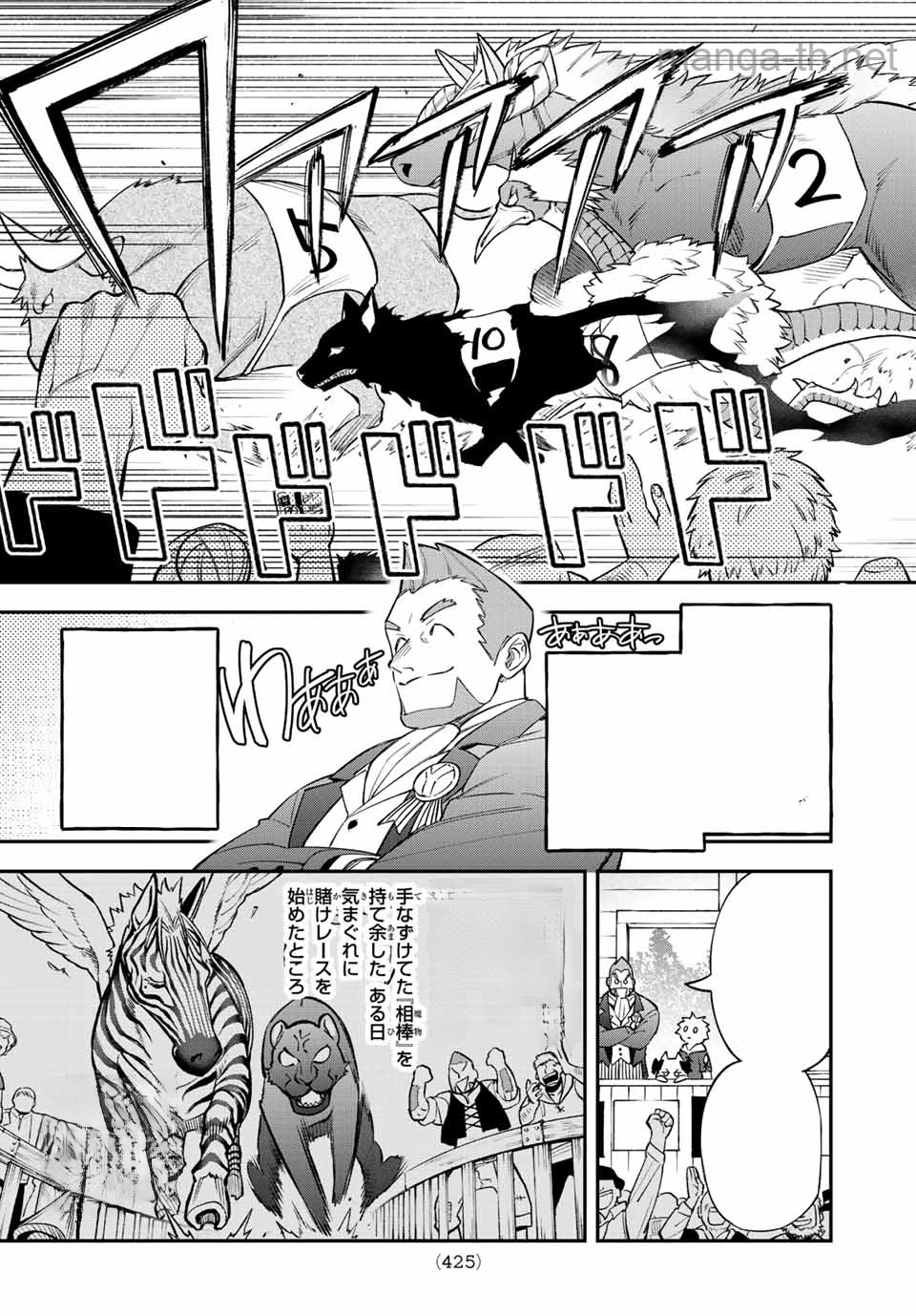 Sudachi no Maoujou หน้า 3